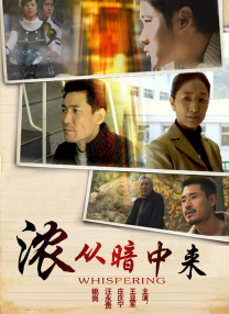 窥视的眼睛